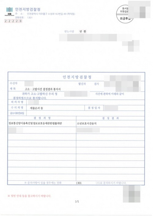 판결문 이미지