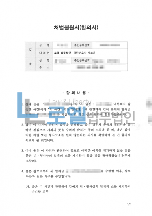 판결문 이미지