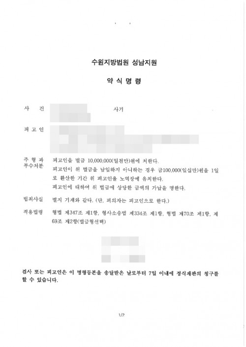 판결문 이미지