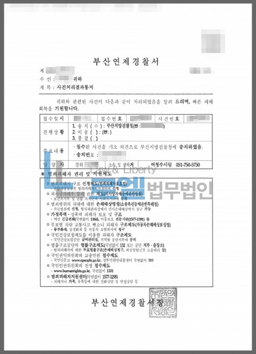 판결문 이미지