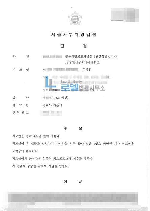 판결문 이미지
