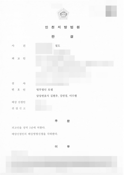판결문 이미지