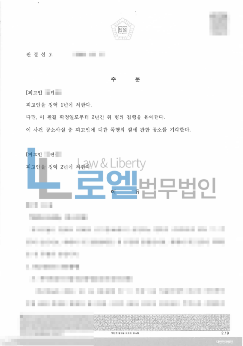 판결문 이미지