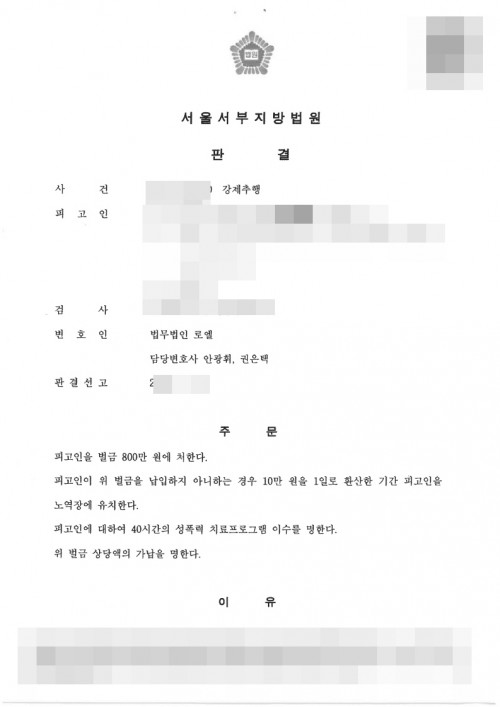 판결문 이미지