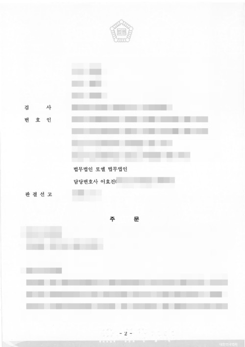 판결문 이미지