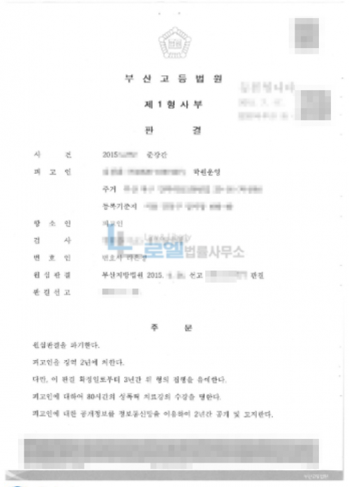 판결문 이미지