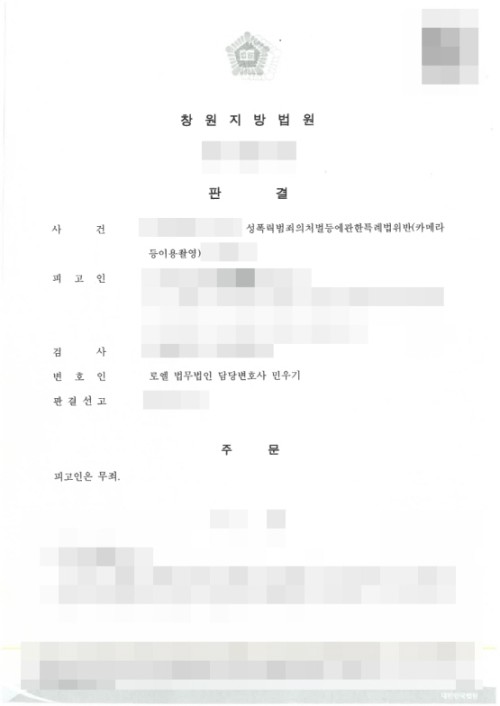 판결문 이미지