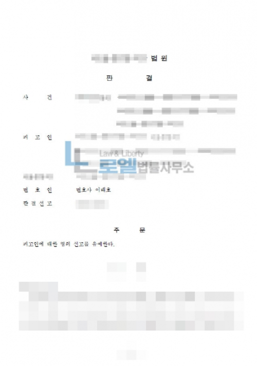 판결문 이미지