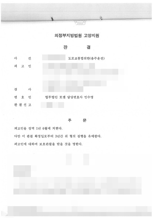 판결문 이미지