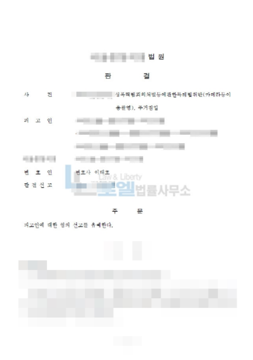 판결문 이미지