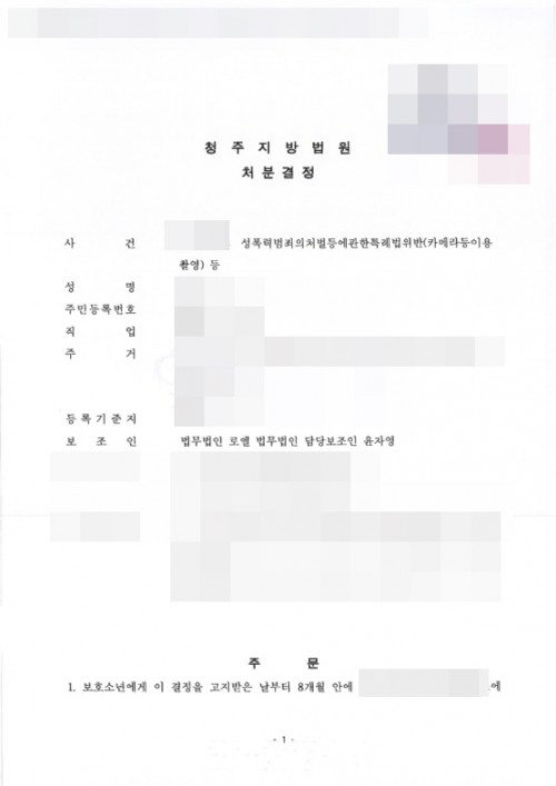 판결문 이미지