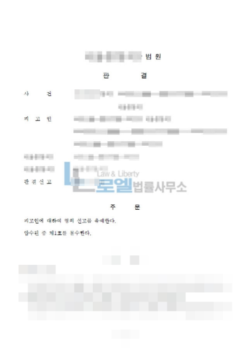 판결문 이미지