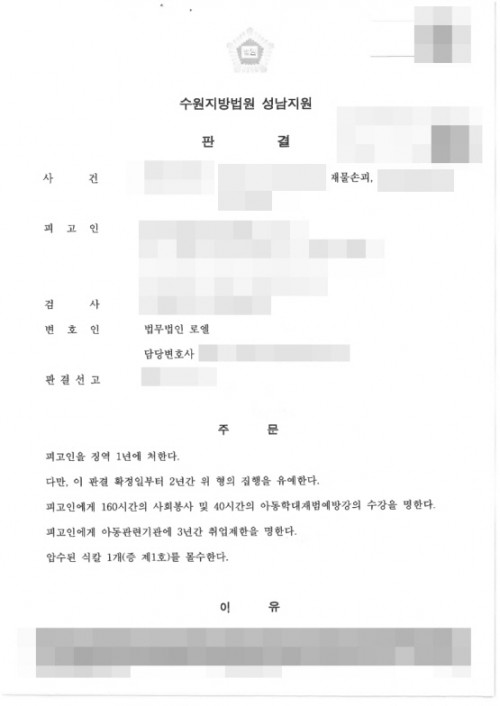 판결문 이미지