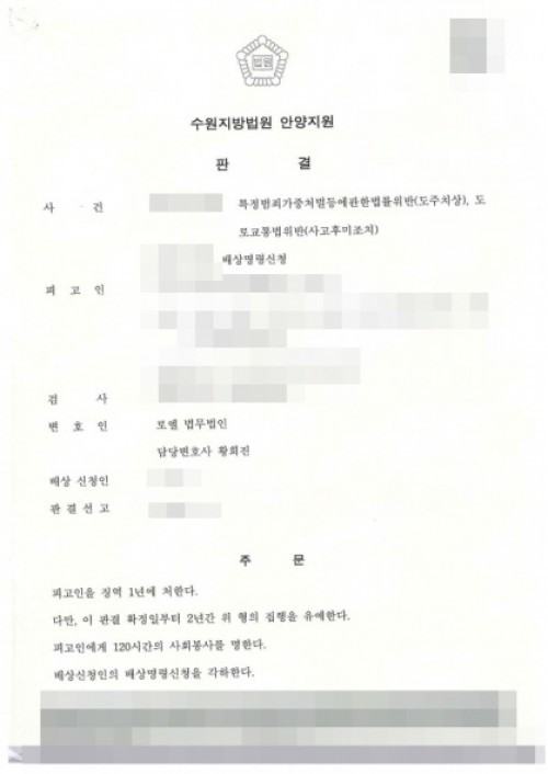 판결문 이미지