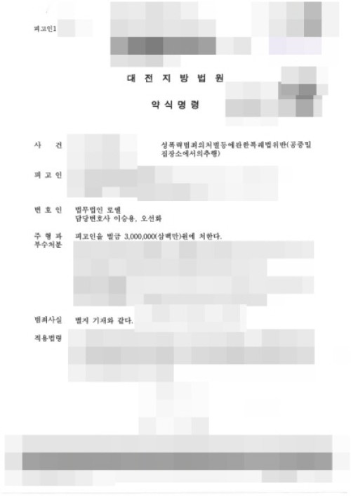 판결문 이미지