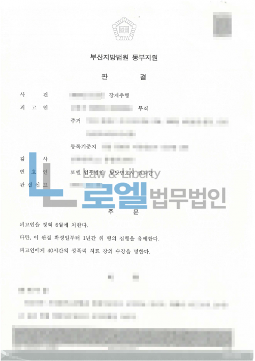 판결문 이미지