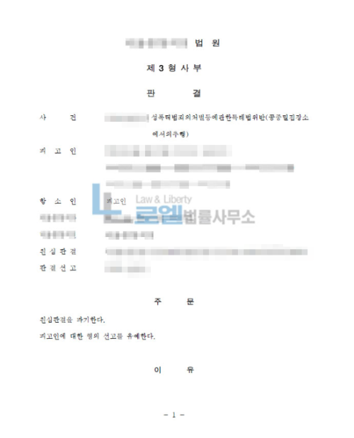판결문 이미지