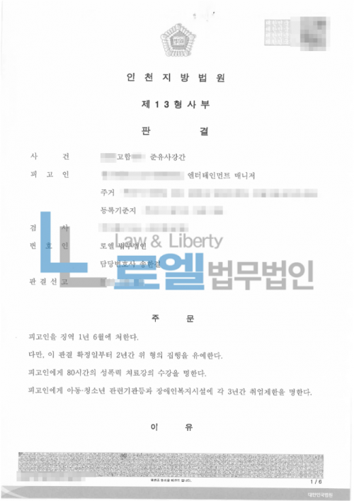 판결문 이미지