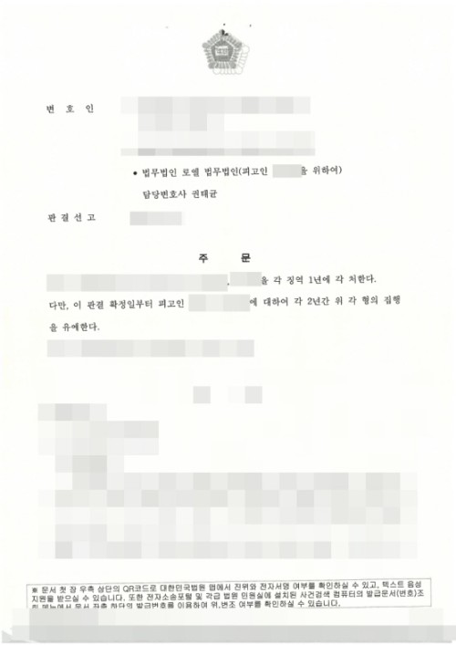 판결문 이미지