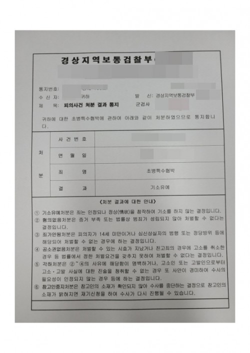 판결문 이미지