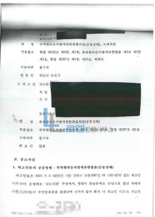 판결문 이미지