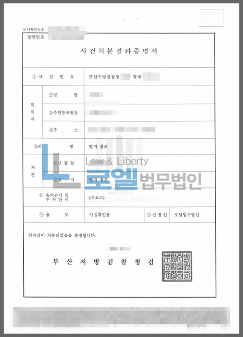 판결문 이미지
