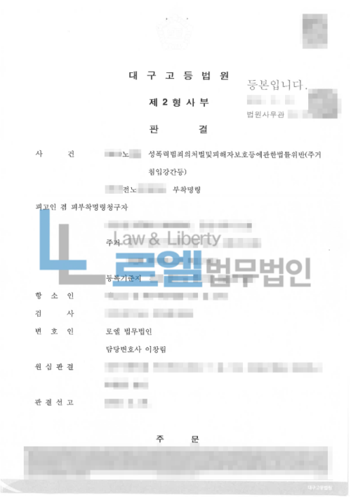 판결문 이미지