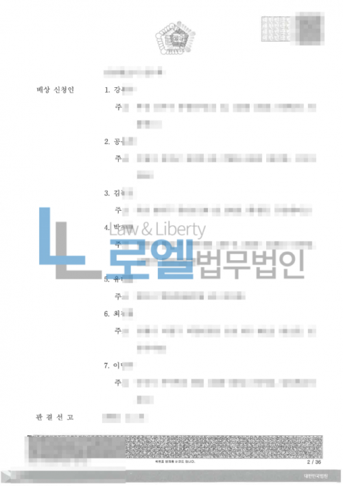 판결문 이미지