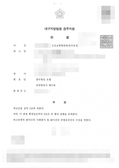 판결문 이미지