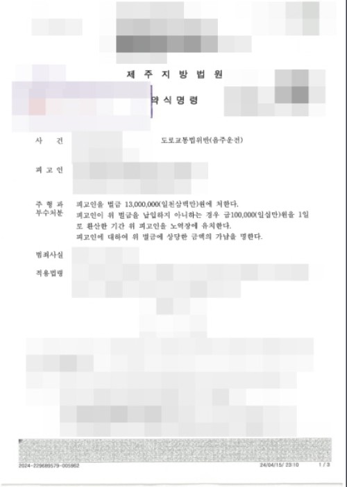 판결문 이미지