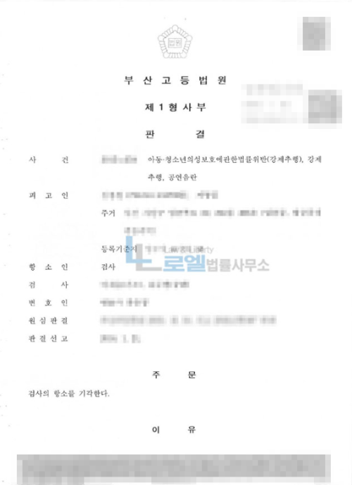판결문 이미지