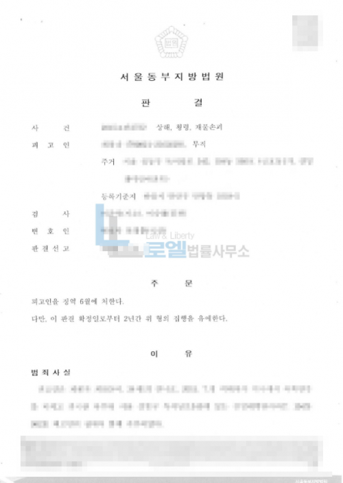 판결문 이미지