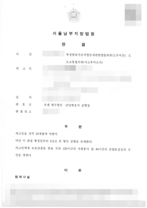 판결문 이미지