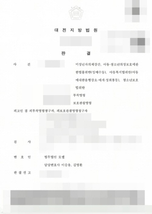 판결문 이미지