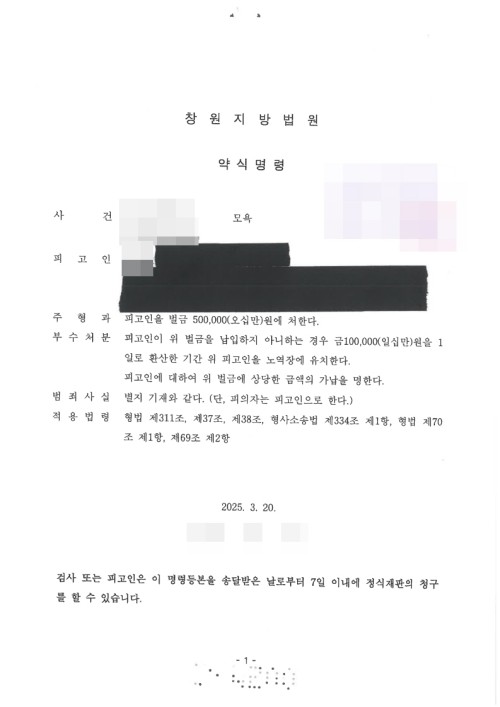 판결문 이미지