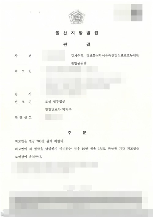 판결문 이미지