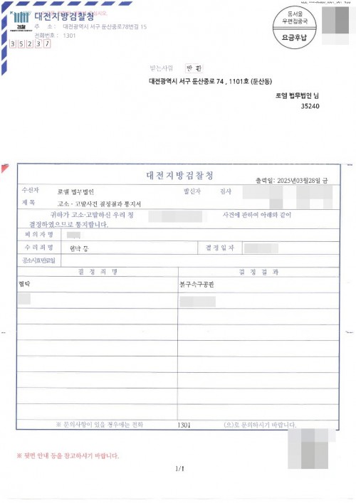 판결문 이미지