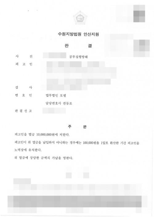 판결문 이미지