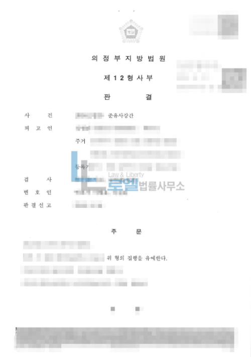 판결문 이미지