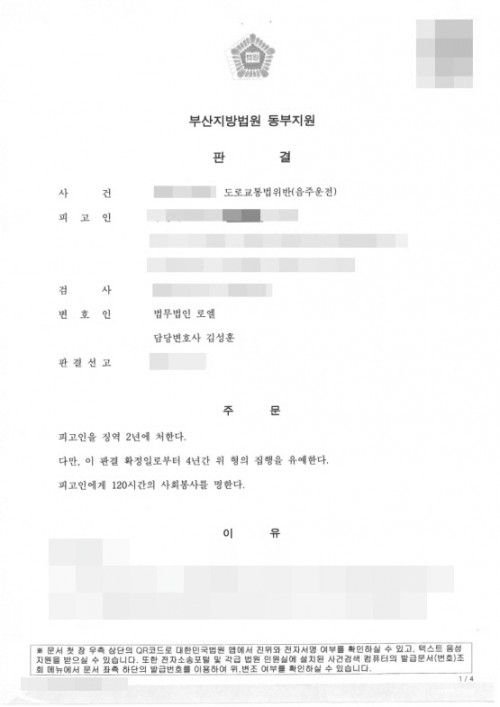 판결문 이미지