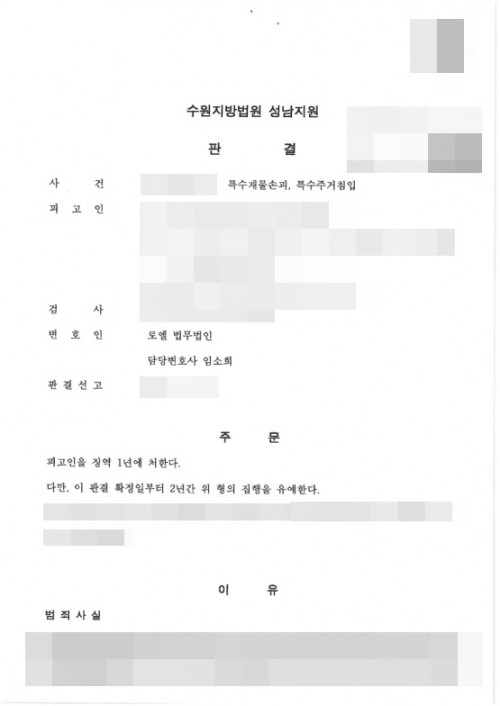 판결문 이미지