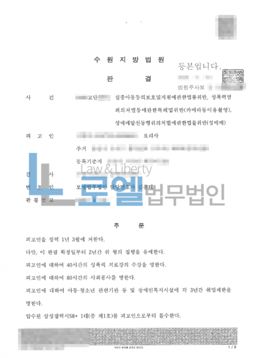 판결문 이미지
