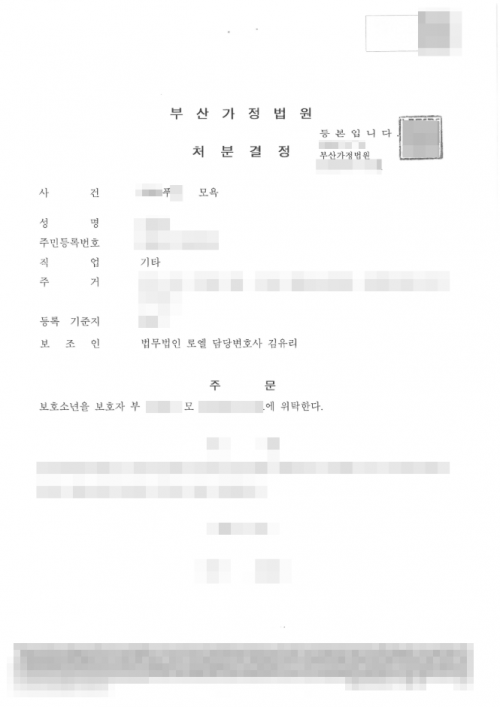 판결문 이미지