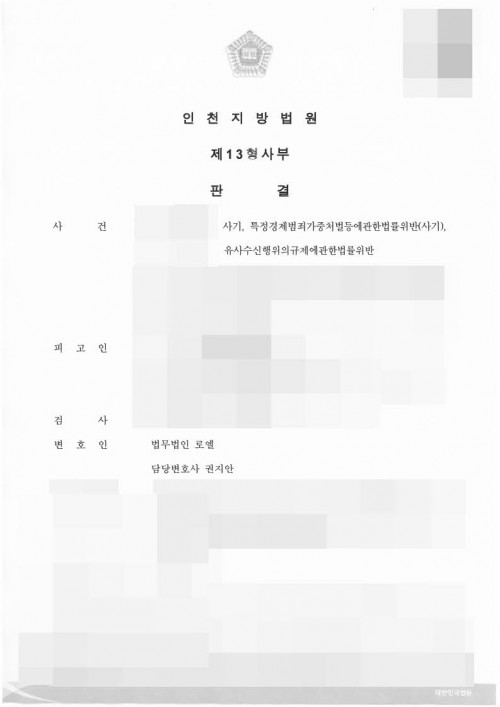 판결문 이미지
