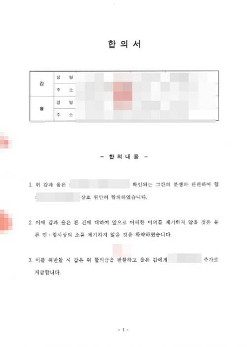 판결문 이미지