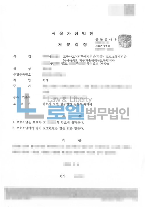 판결문 이미지