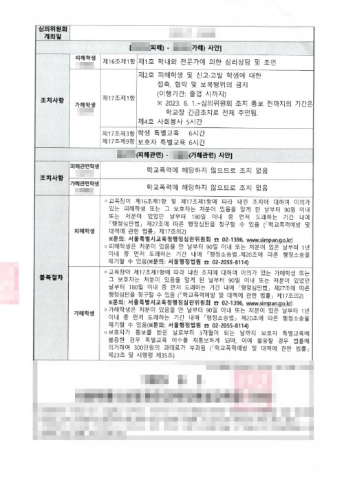 판결문 이미지