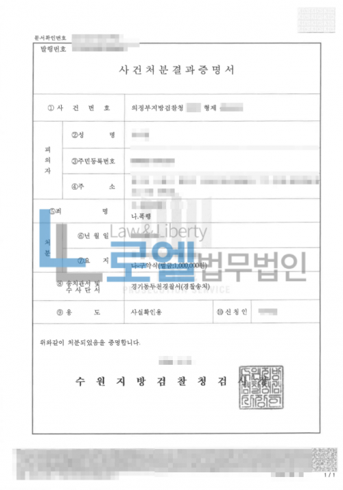 판결문 이미지