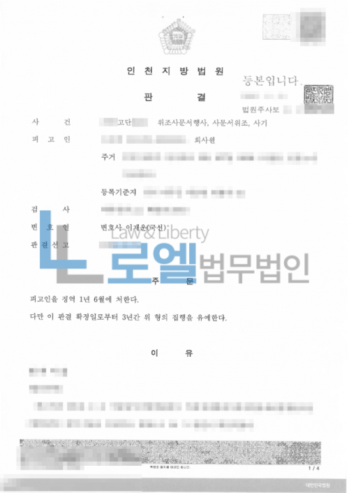 판결문 이미지
