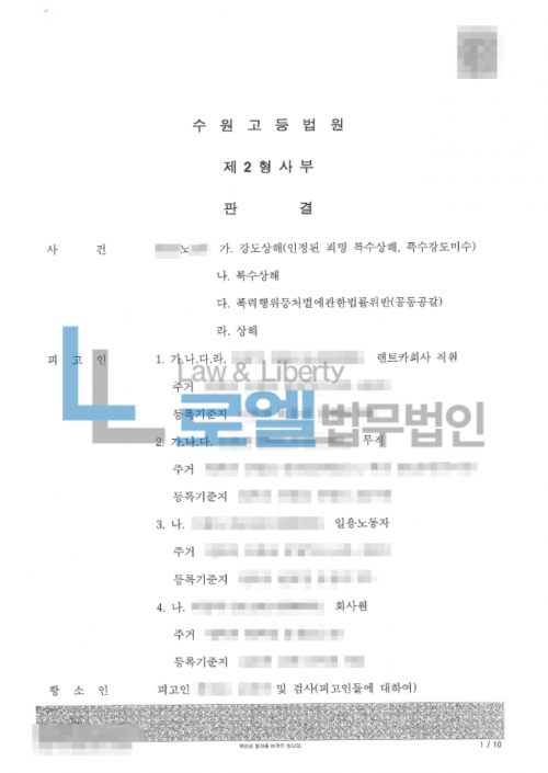 판결문 이미지
